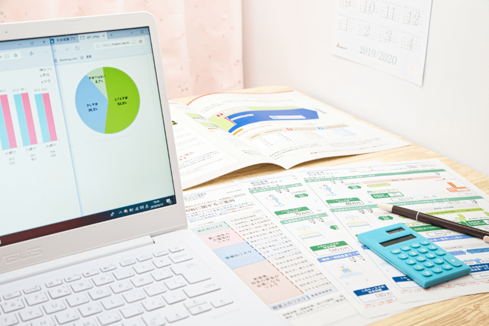 保障内容の確認